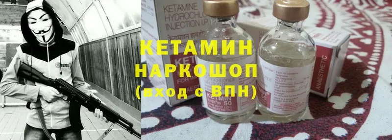 Кетамин ketamine  Венёв 